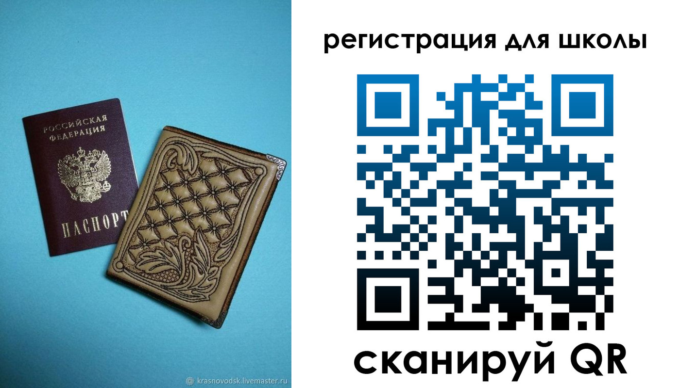 прописка от собственника в Ставропольском крае