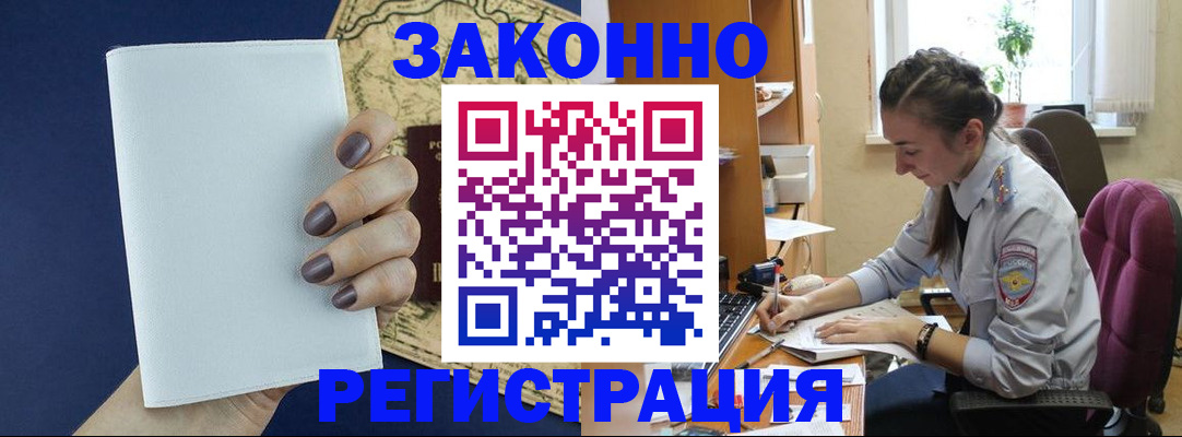 прописка в Ставропольском крае