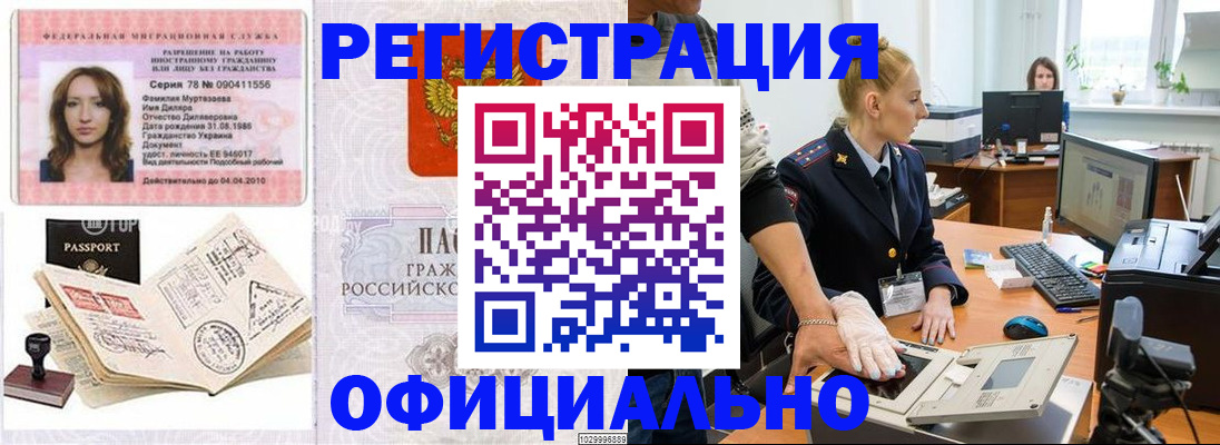 прописка для школы в Ставропольском крае