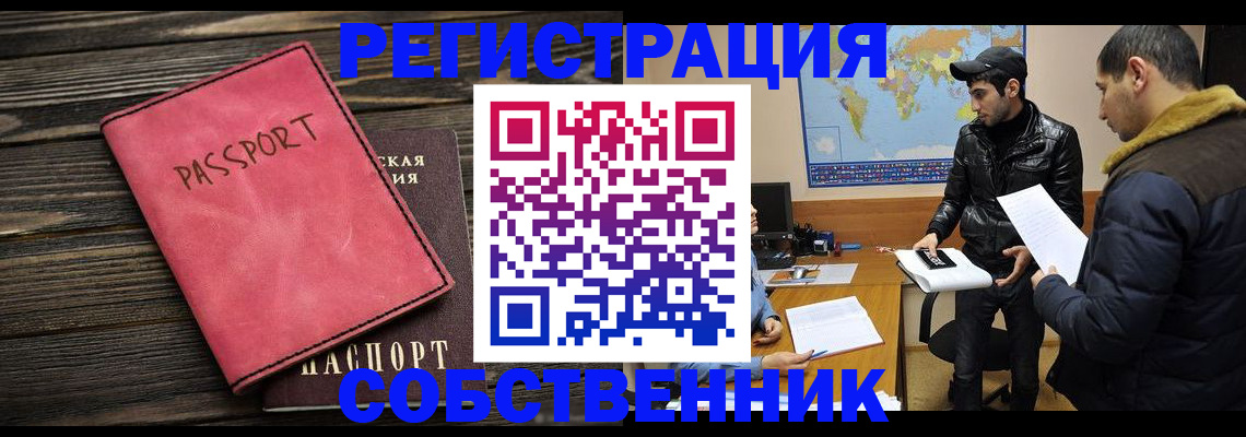 прописка иностранных граждан в Ставропольском крае